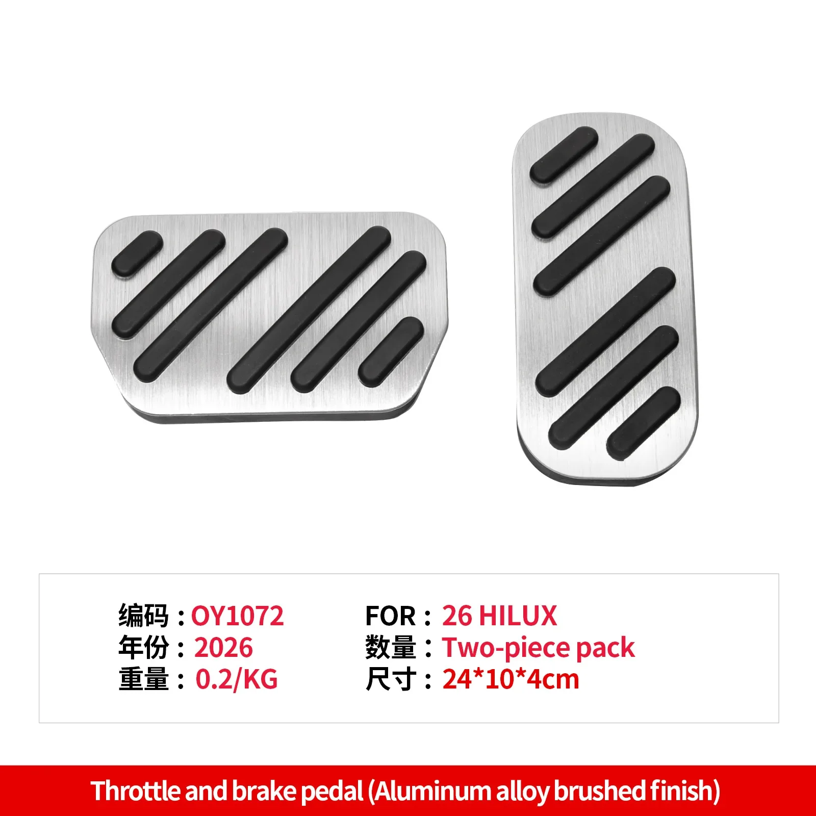 RHD For Toyota Hilux 2026 Car Accelerator Brake Pedal Cover Aluminum Alloy Foot Pedal Protector Modified Car Interior Accessory detail image 4