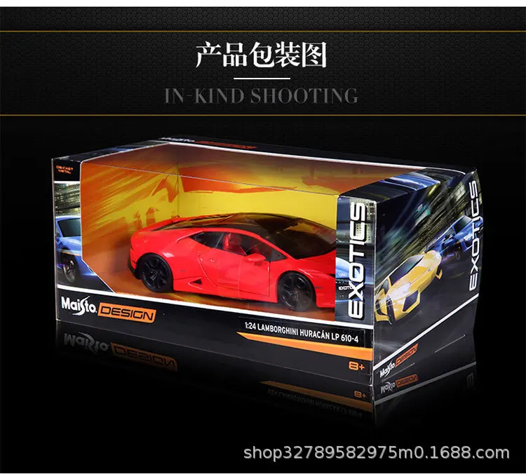 Maisto 1:24 Lamborghini HurcanCoupe modelo de coche de aleación fundido a presión, colección de coches deportivos, juguete de vehículo de lujo, regalo de cumpleaños para niños