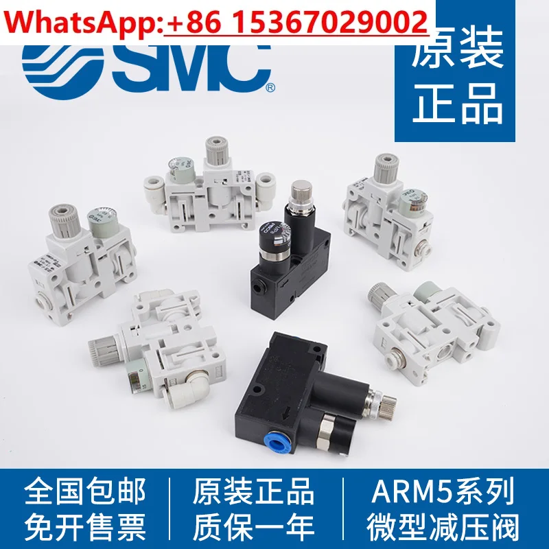 

Пневматический редукционный клапан SMC ARM5SA- 06/25 без стола — прямой вперед φ 4, изгиб φ 4, клапан давления LRMA/RVUM64