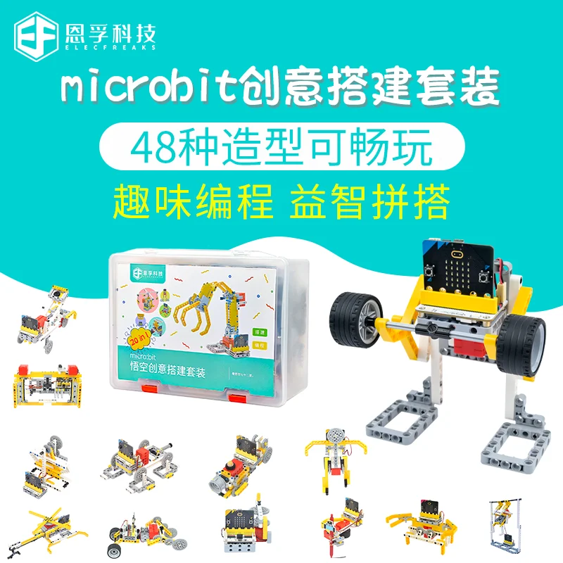 Expansion Board Programming Building Blocks, Robot Sensor Kits, Graphical Teaching Aids, 48 Shapes