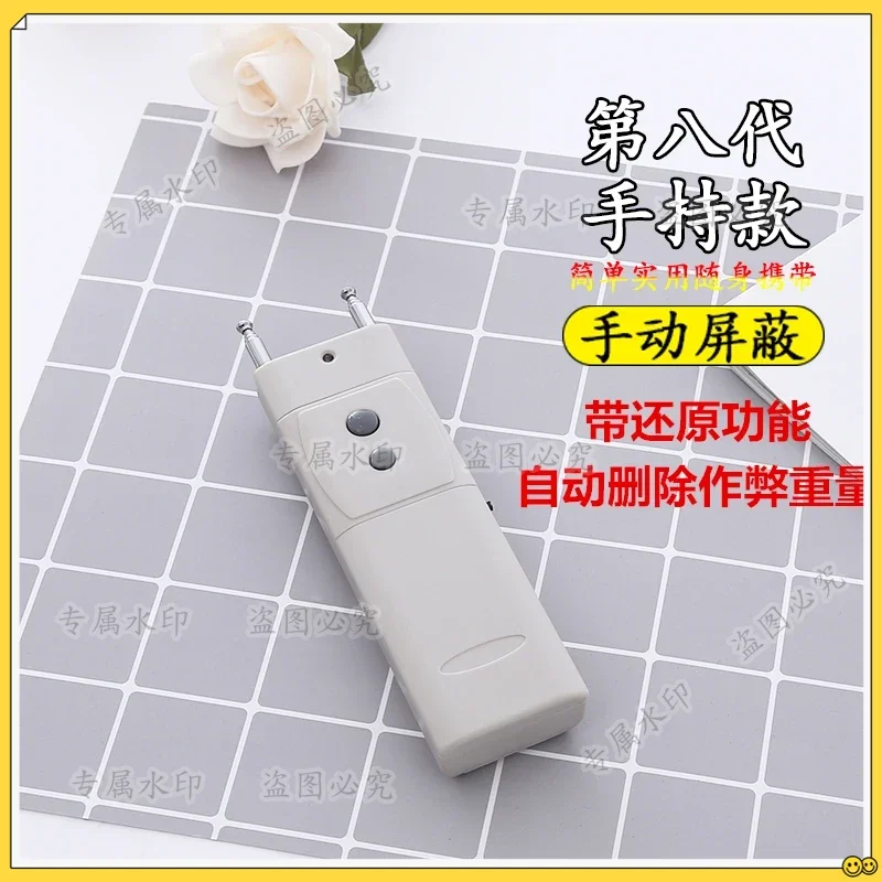 

Weighing scale remote control, electronic scale universal weighing prevention and control device