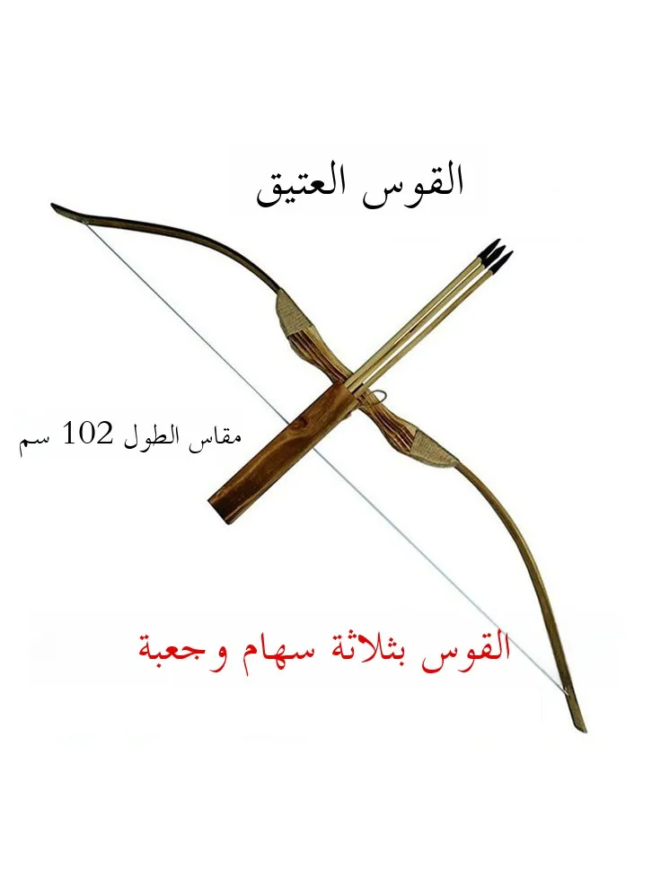 لعبة القوس والسهام التقليدية غير القاتلة للعب الأطفال في الهواء الطلق، سلاح بأسلوب قديم مصنوع من الخشب للأولاد والبنات #2