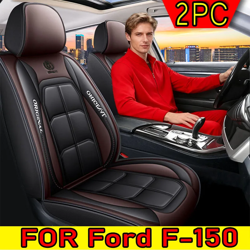 

Чехлы на автомобильные сиденья для Ford F-150, чехлы на передние двухместные мускулистые сиденья, полностью покрытые искусственной кожей, водонепроницаемые