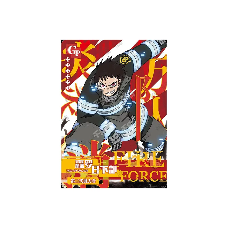 Fire Force Shinra Kusakabe Anime Characters Bronzing Game Collection Flash Card Rare Cartoon Toy Card Christmas Birthday Gift