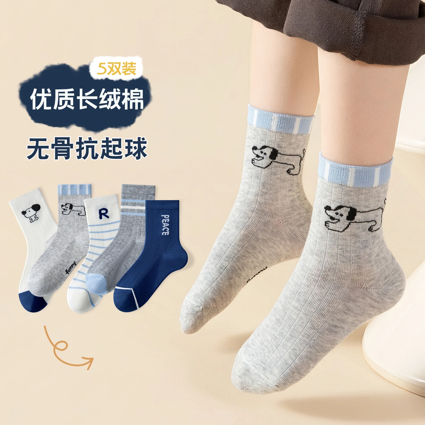 5 pairs of boys' blue-gray autumn and winter socks with a cute cartoon puppy striped design, soft and comfortable, suitable for
