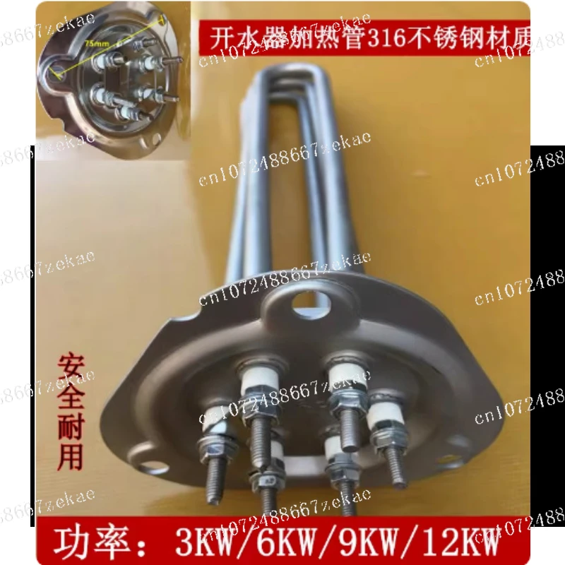 Dishwasher Electric Heating Rod 220V 3KW BC Kemer Jingminghua Water Heater Heating Tube Triangular Flange Distance 75MM
