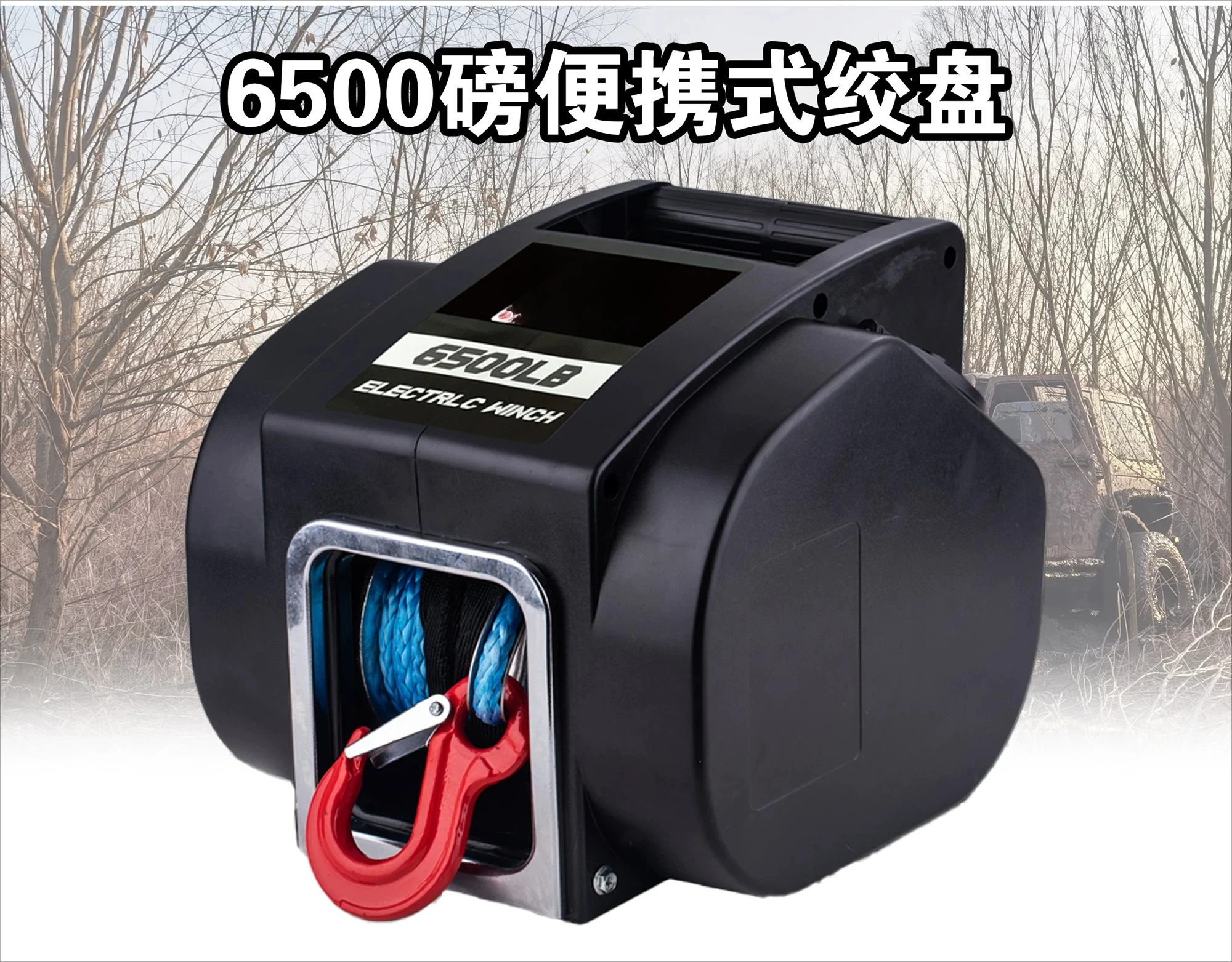 12V6500 lb SUV winch electric marine portable self-rescue winch winch