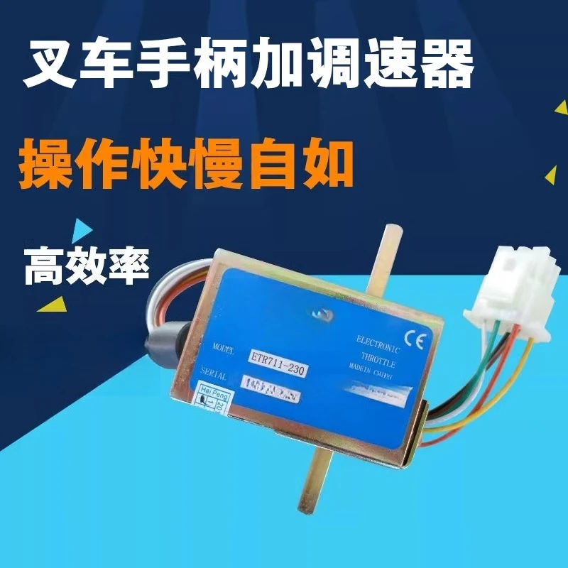 Electric Forklift Accessories, Speed Regulator for Pallet Truck, Accelerator ETR711-230
