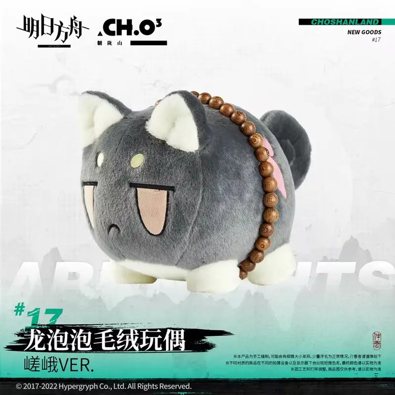 Genuine Official Game Available Arknights Plush Dolls Saga Dusk Nian Ling Ver. Dragon Bubble Soft Stuffed  Children Cute Toys Gi