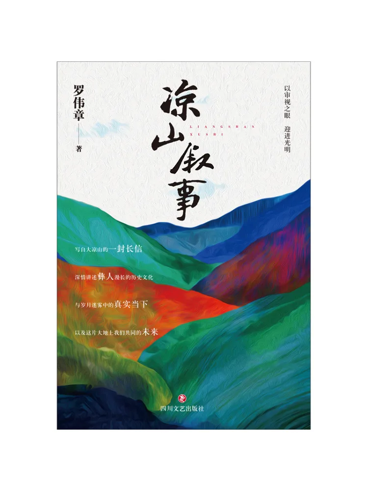 

Book-Winshare Narrative Of Liangshan