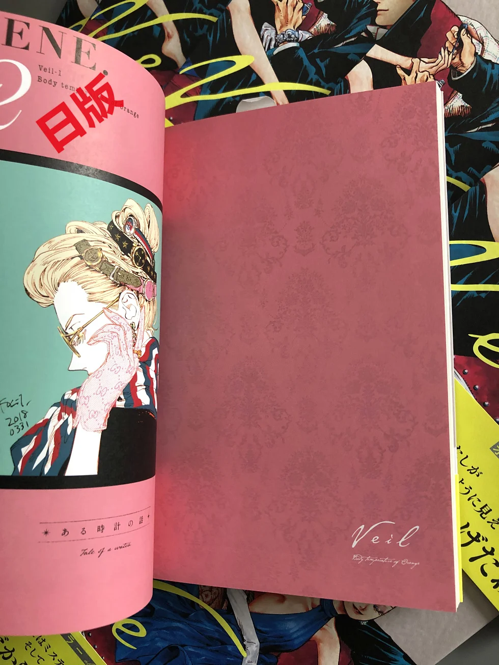 Japanese Edition, Full-color Manga Kotteri Illustration Collection, Veil 1 - 6 Gold