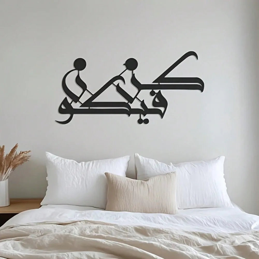 Qul Huwa Allahu Ahad Islamic Calligraphy Metal Wall Art Iron Muslim Prayer Room Home Decor Ramadan Eid al-Fitr Religious Gift