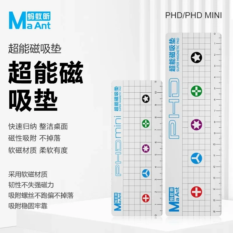 MAANT PHD M069/PHDmini M070 Screw Soft Super Magnetic Storage Work Mat for Mobile Phone Computer Small Screw Storage Pad tools