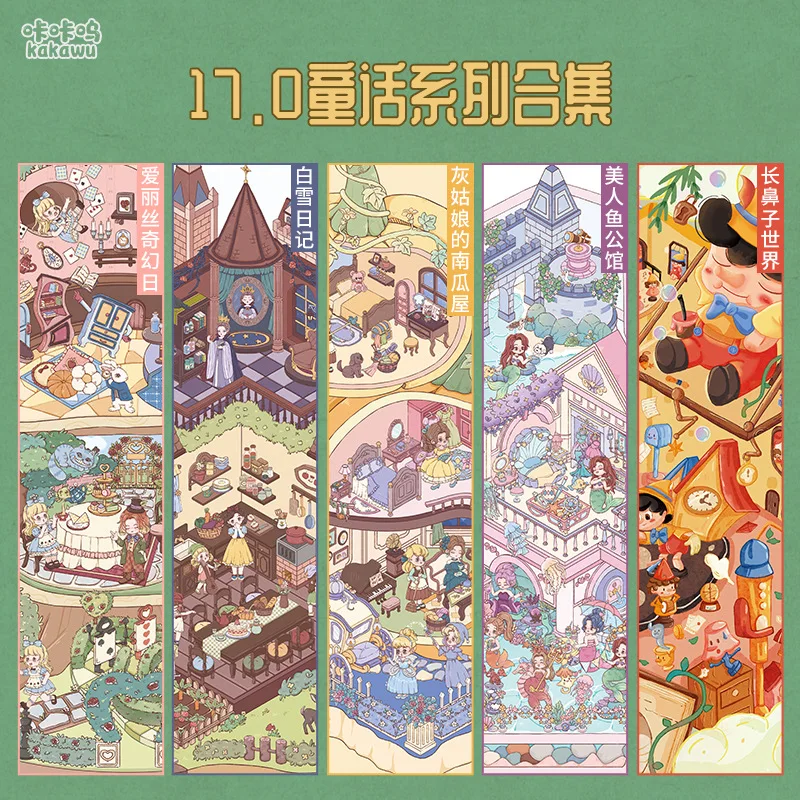 بطاقة عاشق 3 قطع [سلسلة الحكايات الخيالية] مقاومة للماء ثلاثية الأبعاد ملصقات المناظر الطبيعية الكبيرة أليس فانتسي داي سندريلا بيت اليقطين