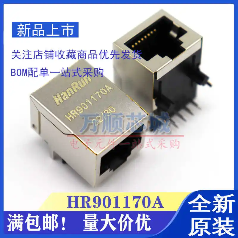 10PCS/ HR901170A built-in transformer RJ45 connector Ethernet network interface socket spot straight shot