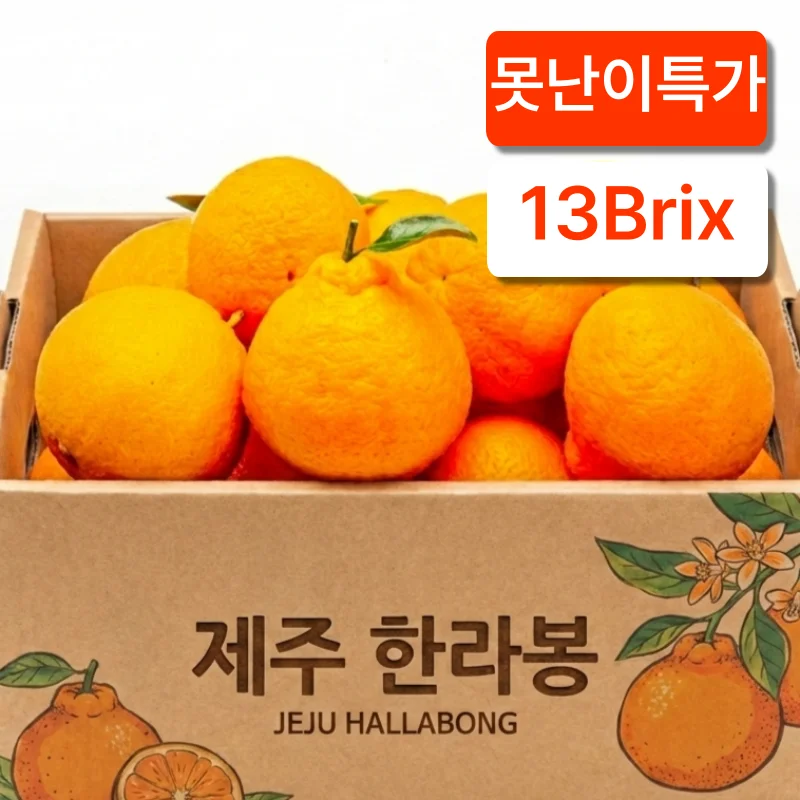 ★ Precio Especial para Zonas Montañosas ★ Jeju Hanraebong Naeunnaegeu Random y 5kg
