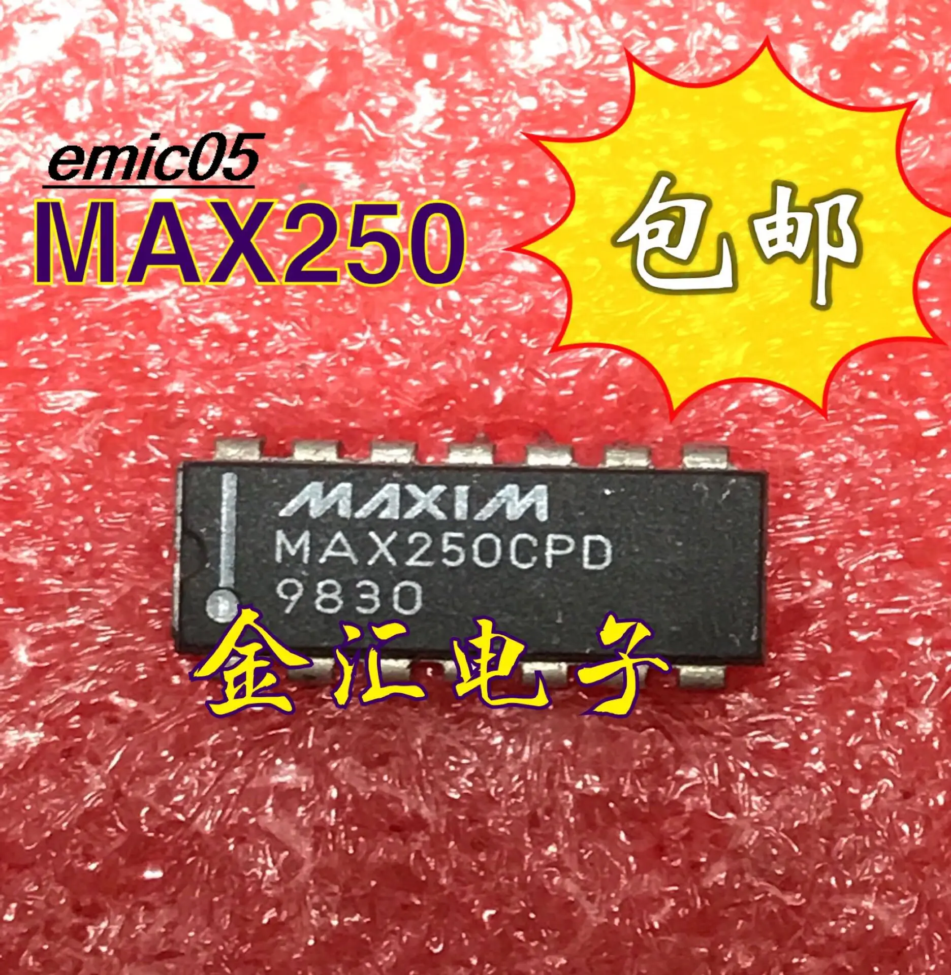 Max250cpdオリジナル在庫5個