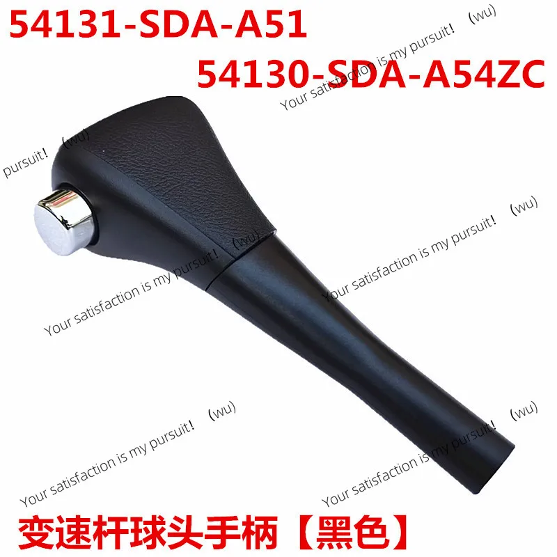 54131-SDA-A81-A51 For Honda Accord Variable Speed Lever Handle/Gear Lever Handle Ball Head