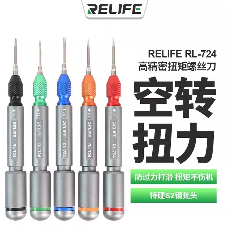 RELIFE RL-724 torque screwdriver high-strength screwdriver for Apple Android mobile phone tool torque maintenance