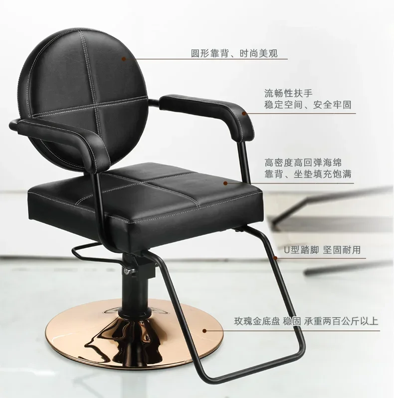 AABarber Shop Round Backrest Square Backrest Salon Chair Golden Chassis