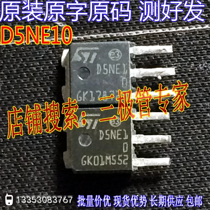 

STD5NE10 D5NE10 TO-251/ 10PCS