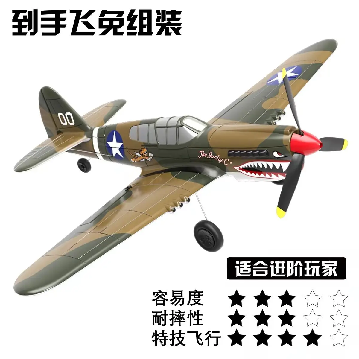 

Olanz Us P-40 Fighter Model Toy Glider Fixed Wing Aircraft Model Electric Toy Remote Control Epp Foam Glider Aircraft Model Gift