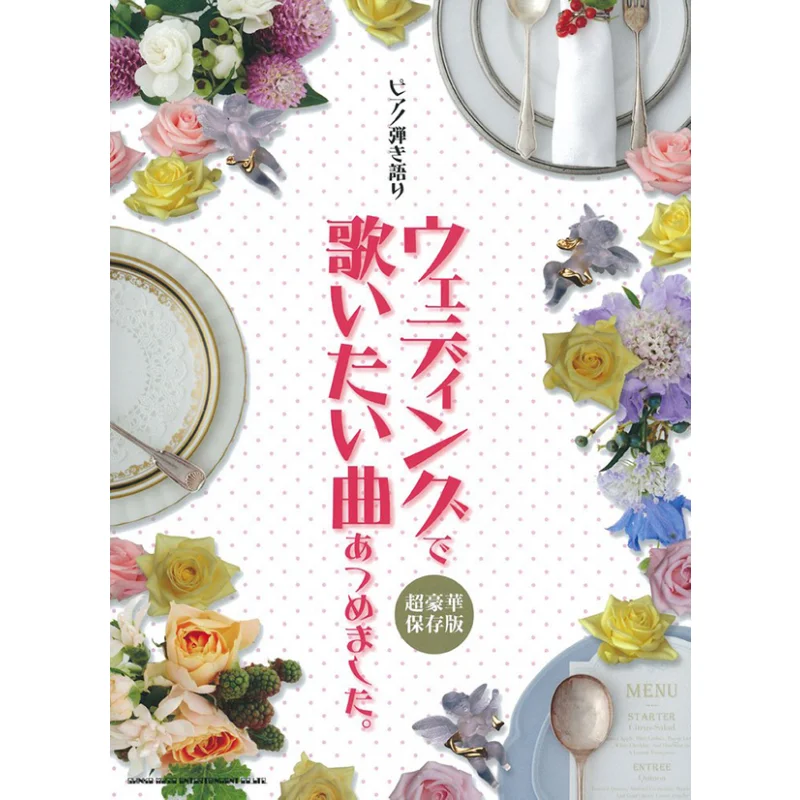 

Ive сбора песен, я хочу поваю на свадьбу, поющая и игра на фортепиано, суперделюкс-версия для консервации