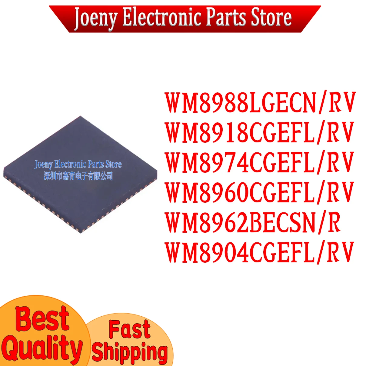 WM8960CGEFL WM8974CGEFL WM8988LGECN WM8918CGEF WM8904CGEFL WM8962BECSN R RV Plastic Casing