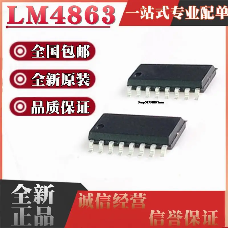 10pieces  LM4863 LM4863S LM4863N LM4863D LM4863M SOP16