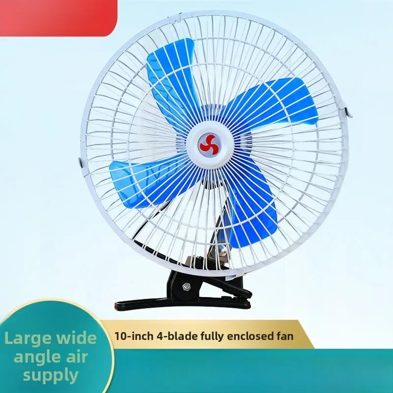 2025Car Electric Fan 10 Inches Van and Large Truck Shaking Head Refrigeration Fan 12V Metal Belt Clip Fully Sealed Fan
