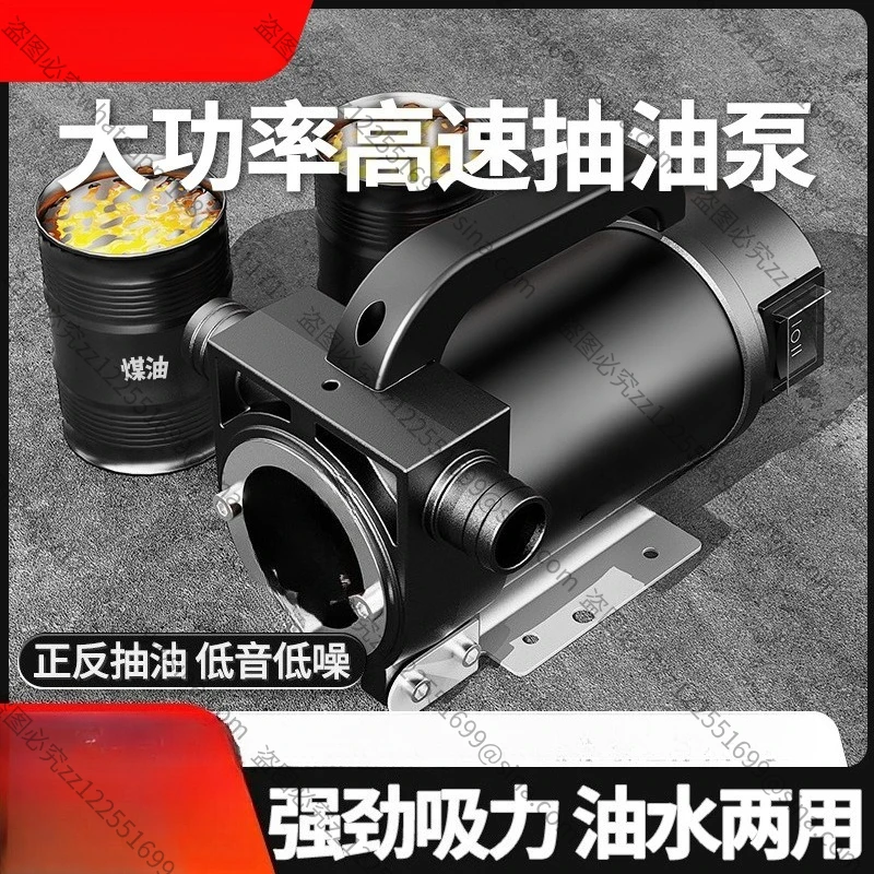 Suitable for Oil Pump 12v24v220v Refueling Artifact Refueling Machine Self-primingPump