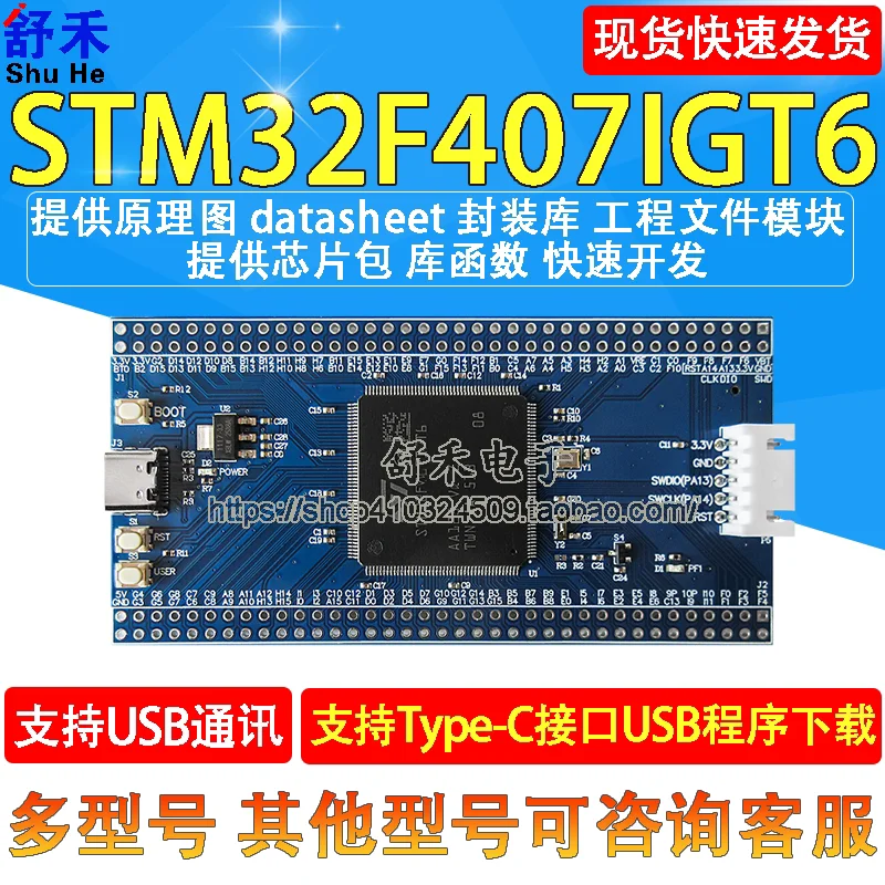 STM32F407 IGT6 Core Board Development Board STM32F407 Minimum System Learning Board