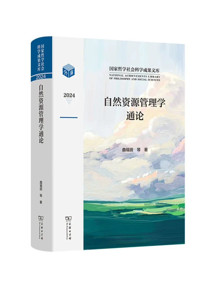 Book-Winshare General Theory Of Natural Resource Management