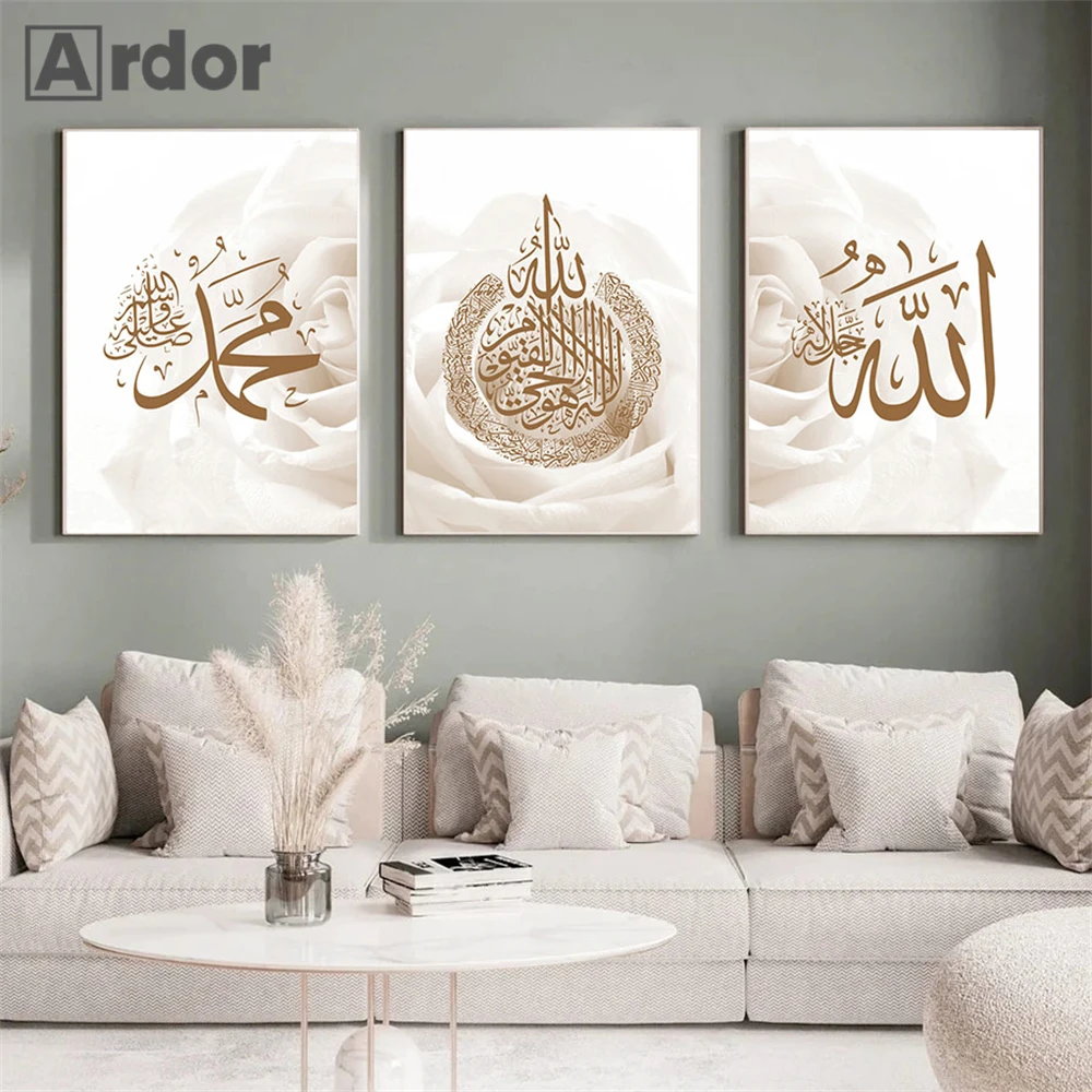 

Beige Rose Floral Poster Islamic Calligraphy Print Flower Canvas Painting Ayatul Kursi Quran Allah Wall Art Picture Home Decor