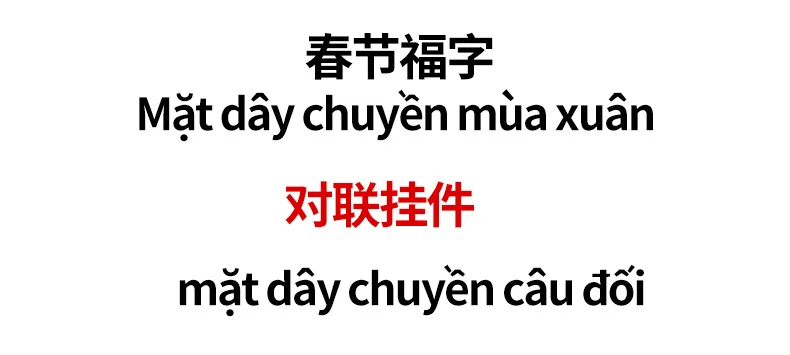 قلادة مهرجان الربيع الفيتنامية الخشبية، زخرفة مخملية متعددة الطبقات، زينة السنة الجديدة، قماش غير منسوج #2
