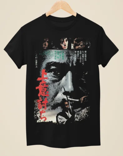 Samurai Rebellion - Japanese Movie Poster Inspired Unisex Black T-Shirt