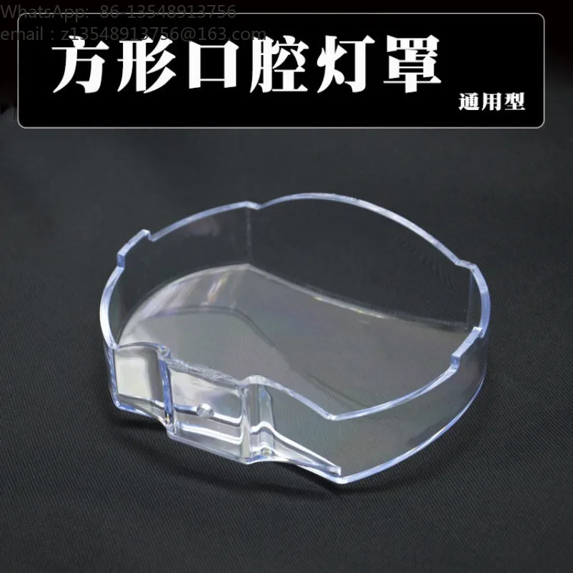 Dental chair accessory materials: cold light square lamp, halogen lampshade, transparent cover