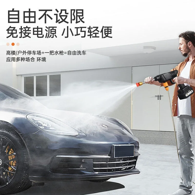 Wireless High Pressure High Power Car Wash Machine Automatic Rechargeable Lithium Battery Car Wash Water Gun