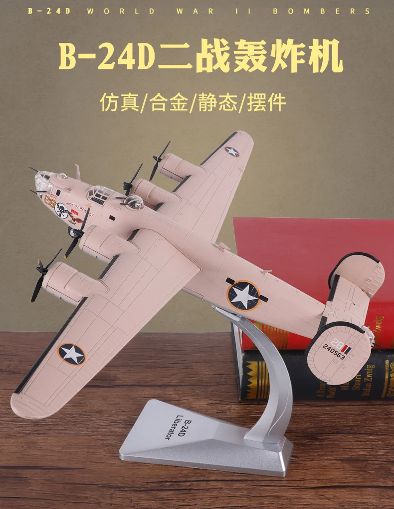 Classic B-24D long-range bomber aircraft1:72model handicrafts decoration living room foyer bookshelf desk home decoration gift