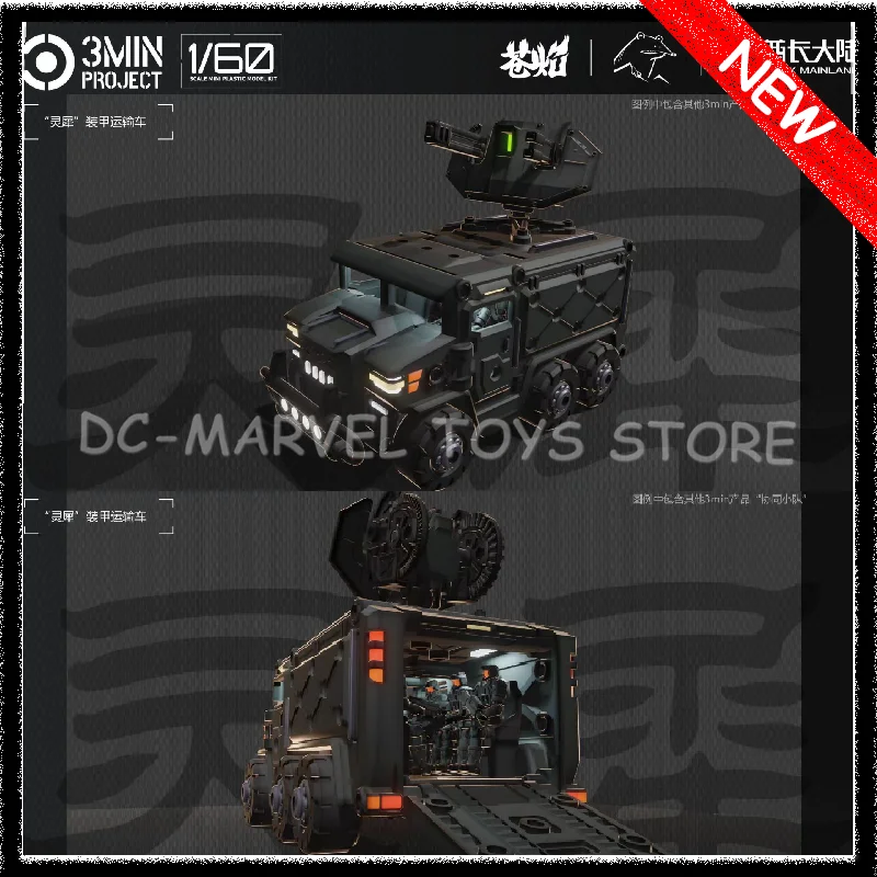 

Новый бронеавтомобиль Lingxi 1/60, серия 3MIN-A, комплект моделей, экшн-фигурка, сборка модели робота, коллекция игрушек в подарок