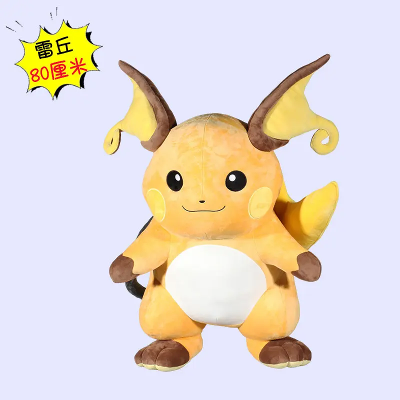 80cm-Pokemon-Plush-Toy-Large-Size-Raichu-Plushies-Anime-Stuffed-Doll-Kawaii-Peluche-Room-Decoration-Soft-Pillow-Birthday-Gift