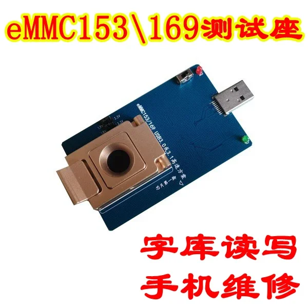 eMMC153/169 to USB3.0 Test Socket BGA Socket Reading socket BGA153 burning block Mobile phone word library programmer