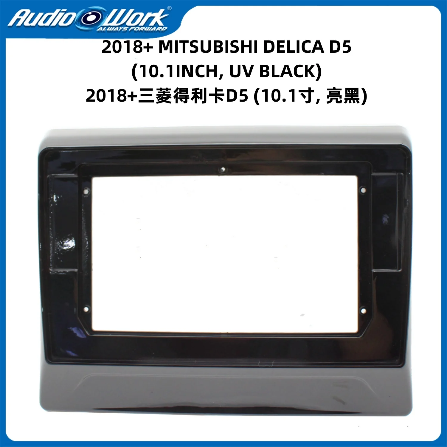 Car accessories 10.1 Inch Car Frame Fascia Adapter Android Radio Audio Dash Fitting Panel Kit For 2018+ MITSUBISHI DELICA D5