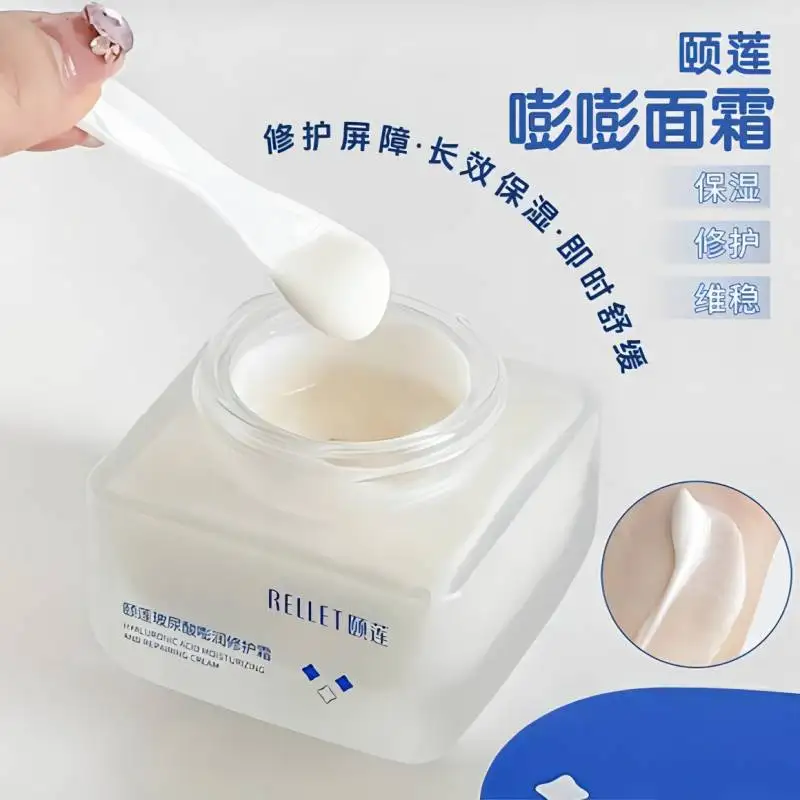 Rellet Boom Boom Cream Hyaluronic Acid Hydrating Moisturiser Repairing Oil Control High Moisturising Face Cream Rare Beauty Skin