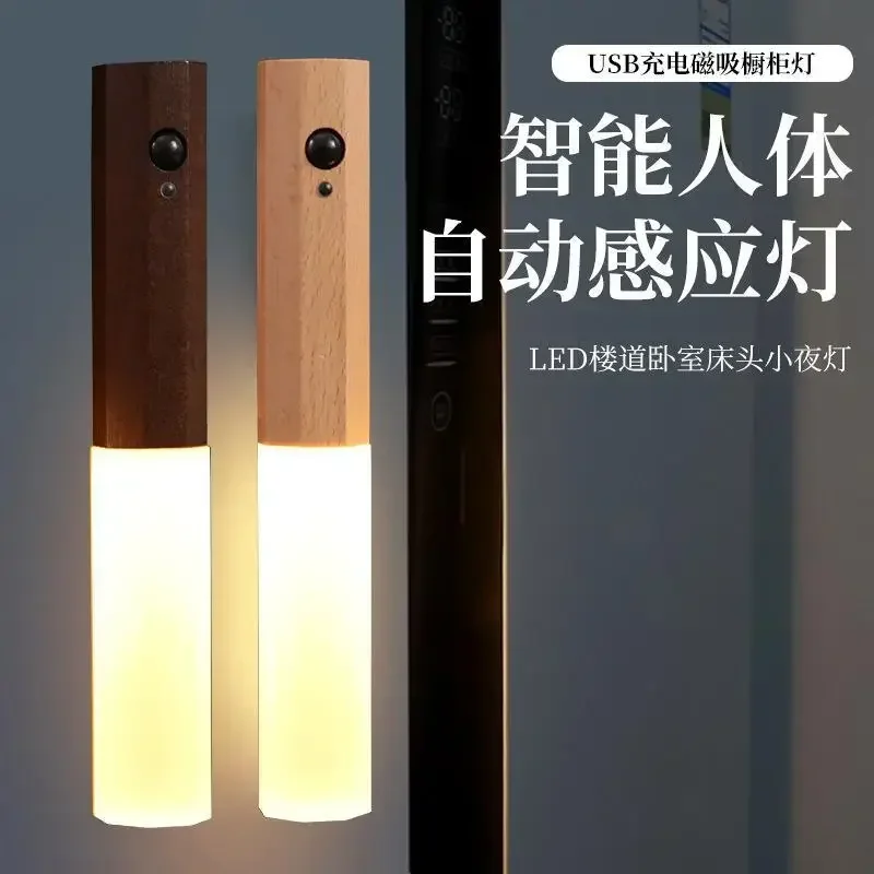 

Smart Automatic PIR Motion Sensor Rechargeable Magnetic Night Light Wooden Wall Light Bedroom Wardrobe Cabinet Light Square Base