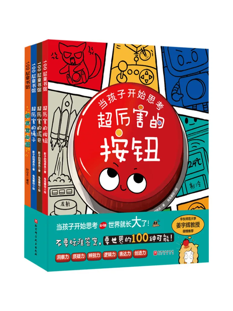 Book-Winshare When Children Begin To Think Complete 4 Volumes