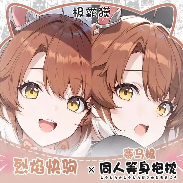 

Anime Umamusume: Pretty Derby Dantsu Flame Hing Body Dakimakura Otaku Cosplay Cushion Xmas Pillowcase Game Gifts
