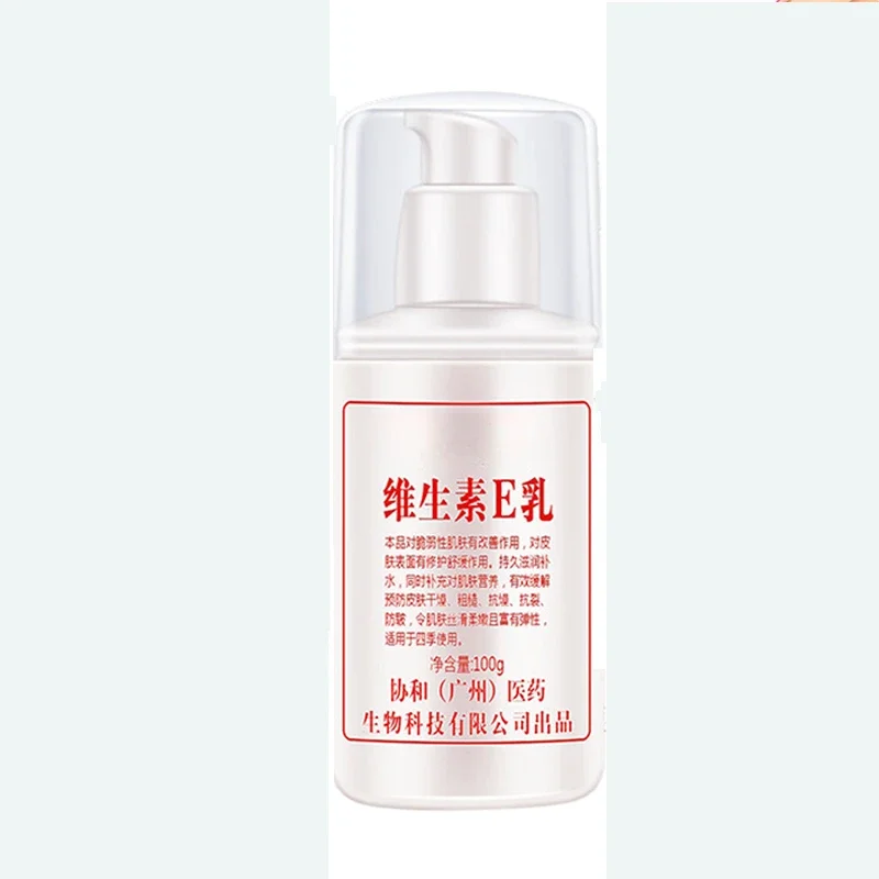 100ml Vitamin E Emulsion Face Cream Vitamin E Milk Face Care Moisturizing Anti-Aging Anti Wrinkle Day or Night Face Cream