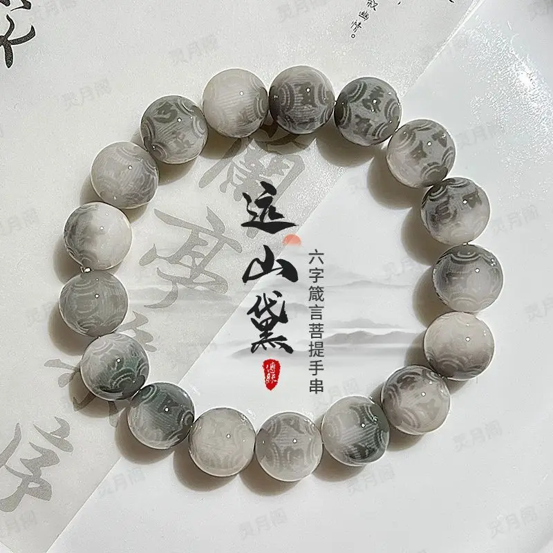 Smoke Gray Genuine Bodhi Hand String Plate Play Carving Six-character True Words To Attract Wealth Bodhi Child Beads Bracelet