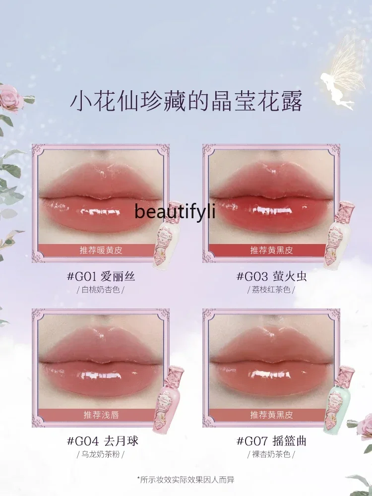 [New Product] Hua Knows the Film Formation Is Lip Gloss Nourishing Moisturizing Not Sticky